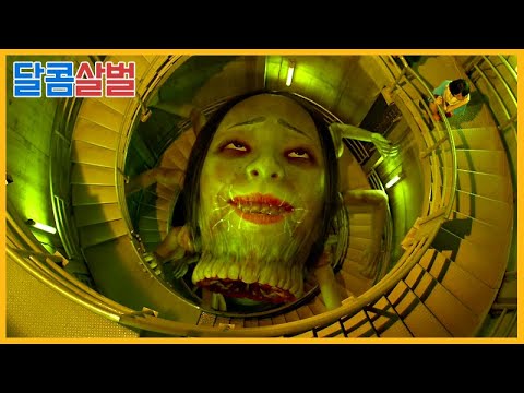 충격적인 괴물 영화 4부 - 마주치는 순간 요단강 하이패스! - Youtube