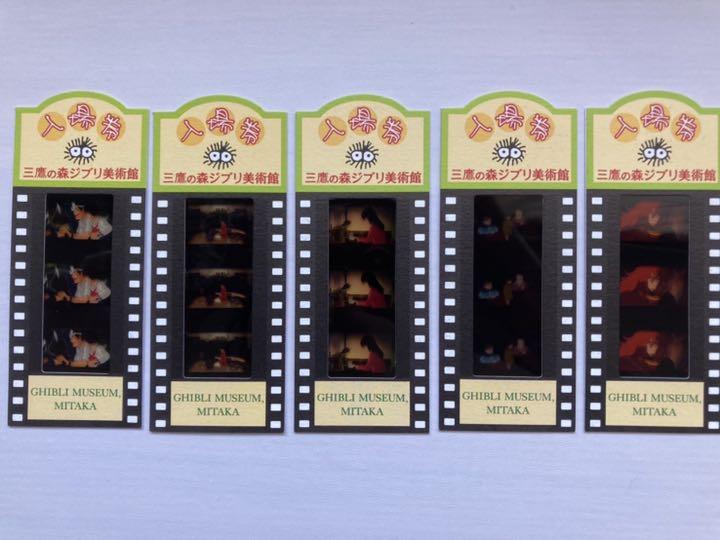미타카의 숲지브리 미술관 사용이 끝난 티켓 :: - 비드바이코리아 - 해외 전문 경매대행 선두주자 - Bidbuy