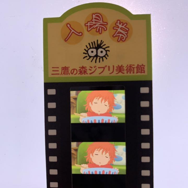 미타카의 숲지브리 미술관 필름 입장권 티켓 :: - 비드바이코리아 - 해외 전문 경매대행 선두주자 - Bidbuy