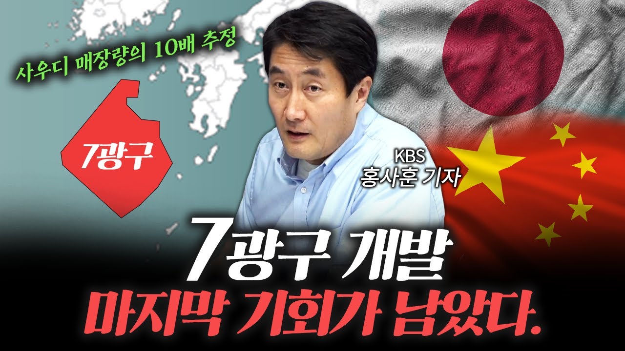 중국과 일본이 한국의 뒤통수를 노린다 [신과대화: 홍사훈 Kbs 기자] - Youtube